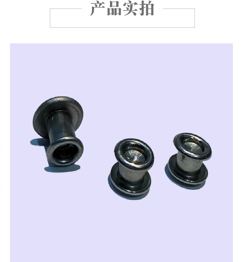 卷边铆钉与翻边铆钉 毫厘之间的匠心与强度
